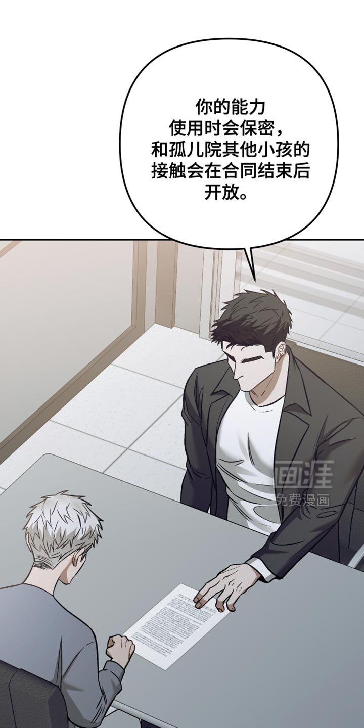 第20章：考虑好了吗？