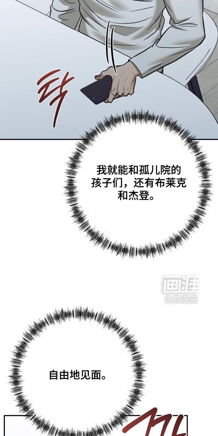第20章：考虑好了吗？