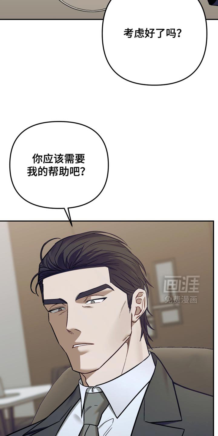 第20章：考虑好了吗？