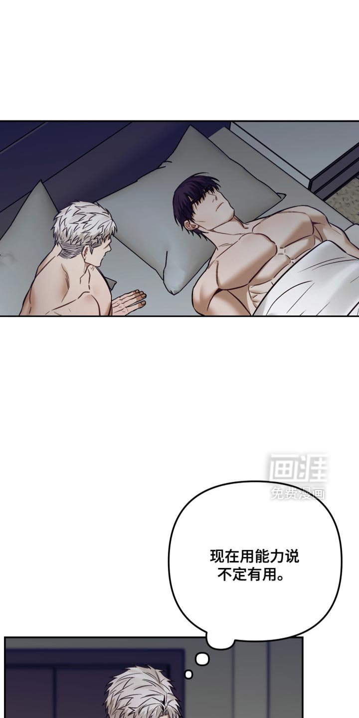 第21章：别再插手