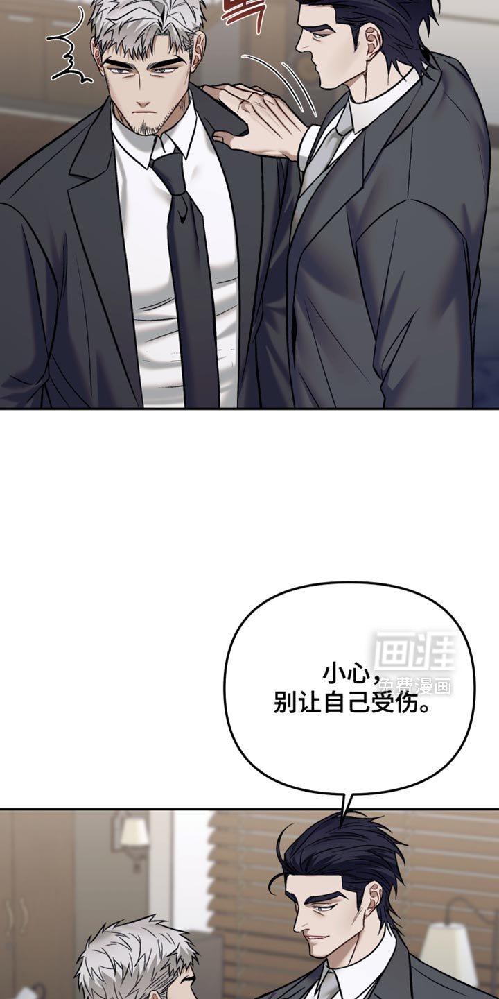 第21章：别再插手