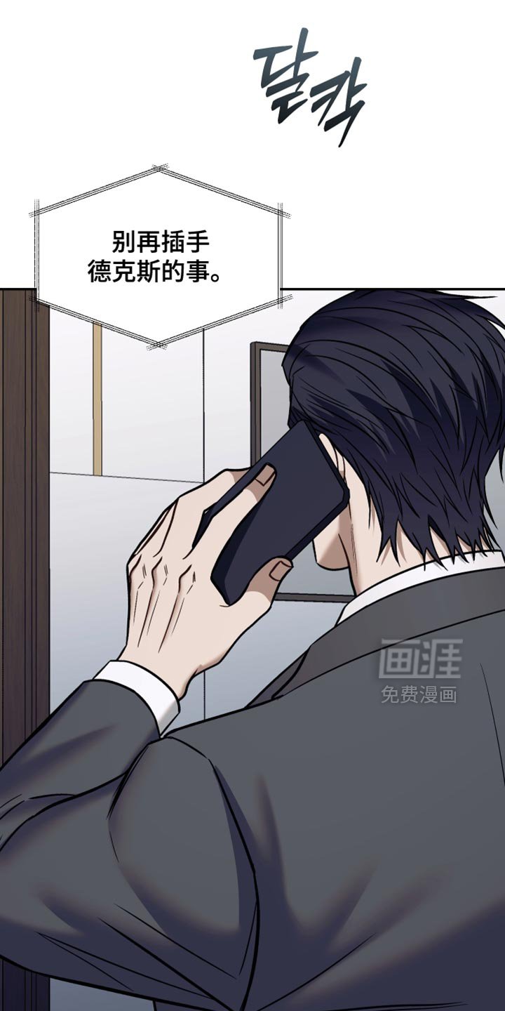 第21章：别再插手