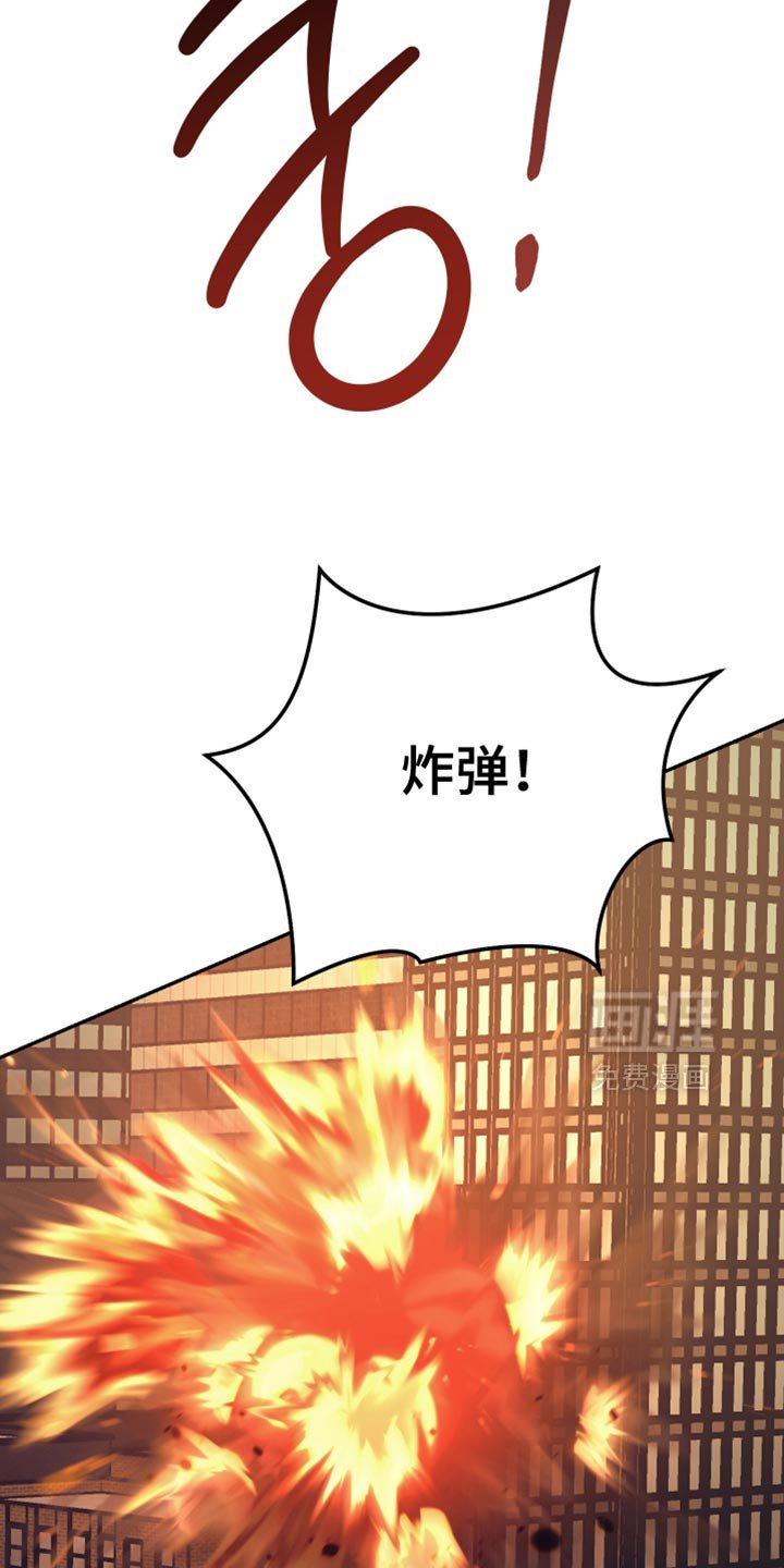 第23章：炸弹！
