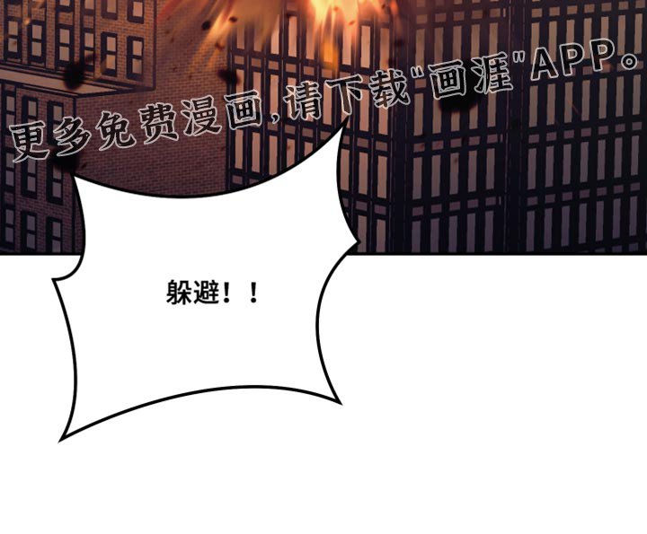 第23章：炸弹！
