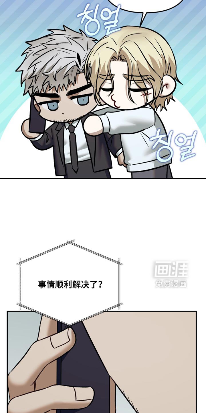第24章：你还是和小时候一样