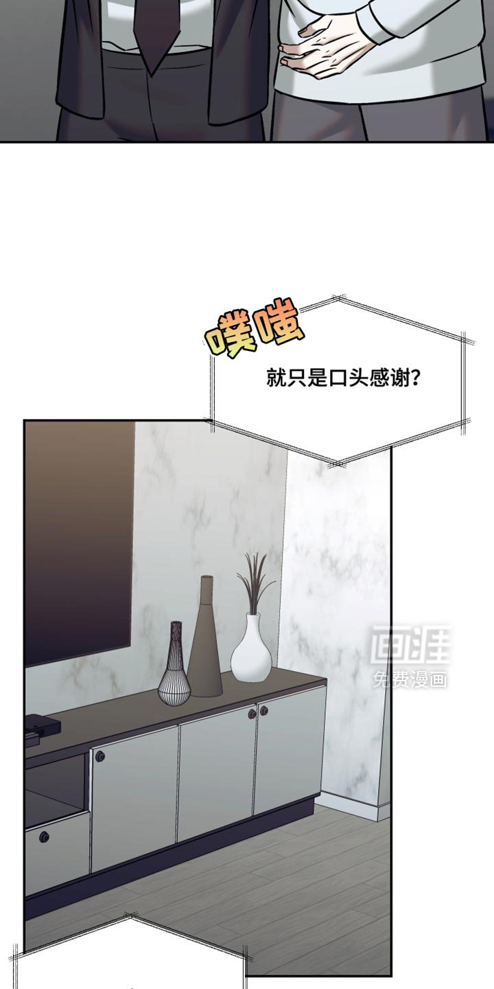 第24章：你还是和小时候一样