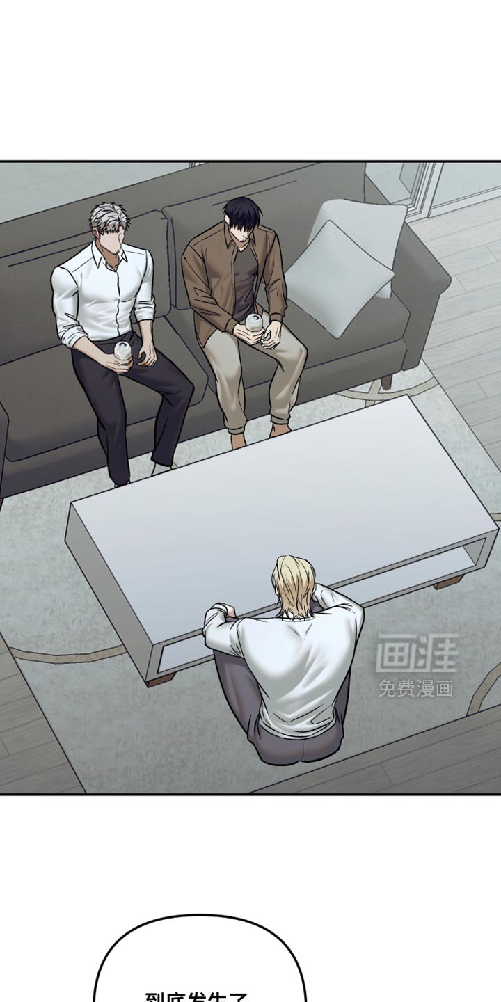 第25章：必须查清楚真相