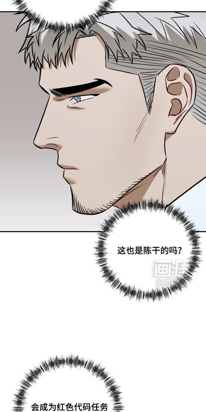 第25章：必须查清楚真相