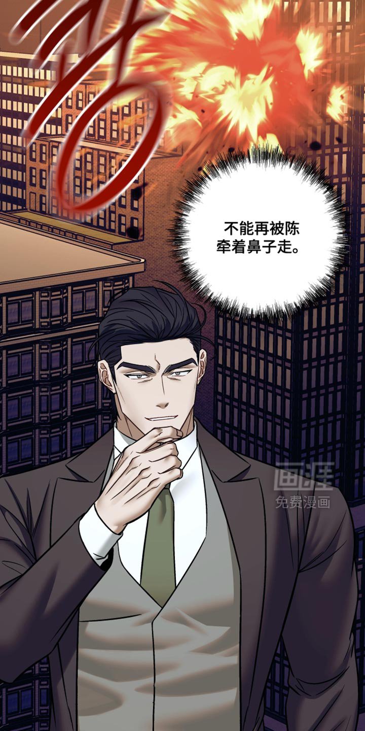第25章：必须查清楚真相
