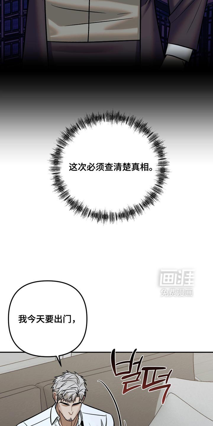 第25章：必须查清楚真相