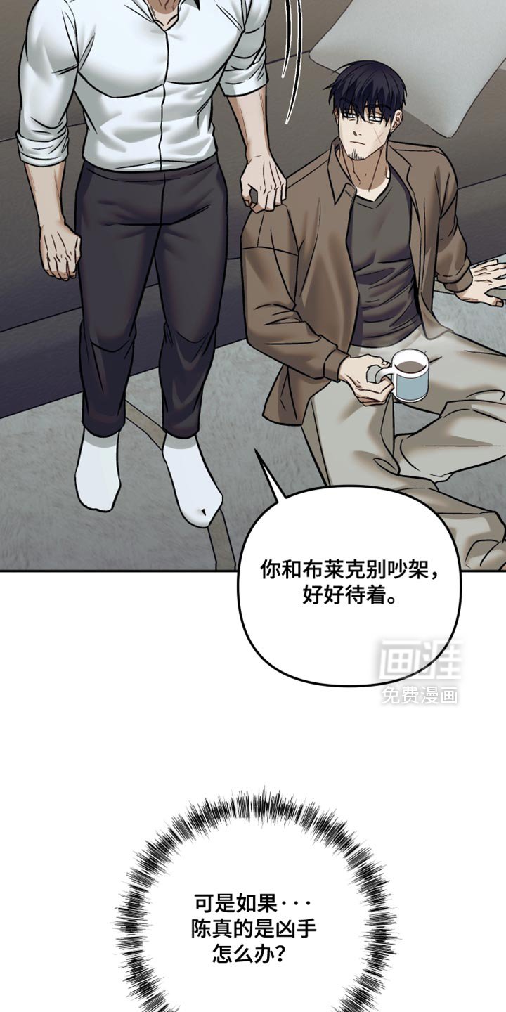 第25章：必须查清楚真相