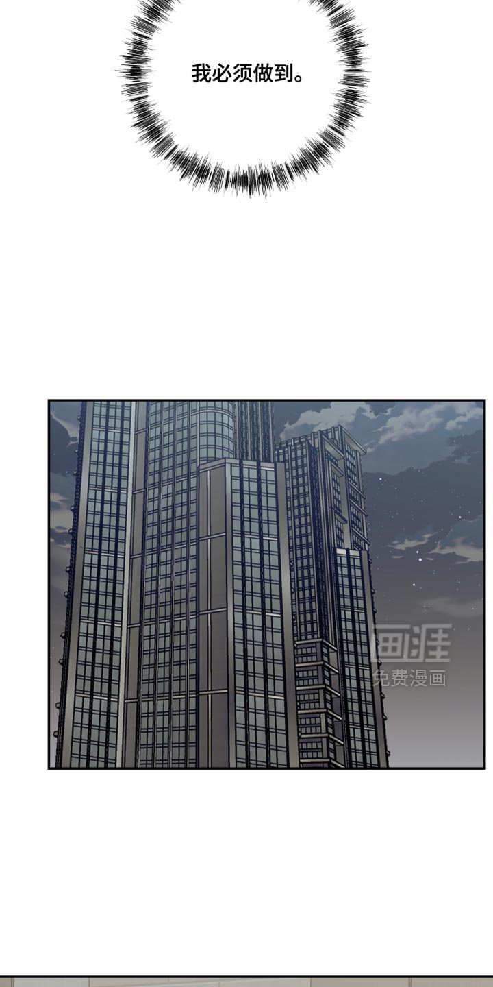 第26章：我必须做到