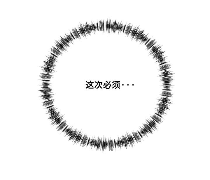 第26章：我必须做到