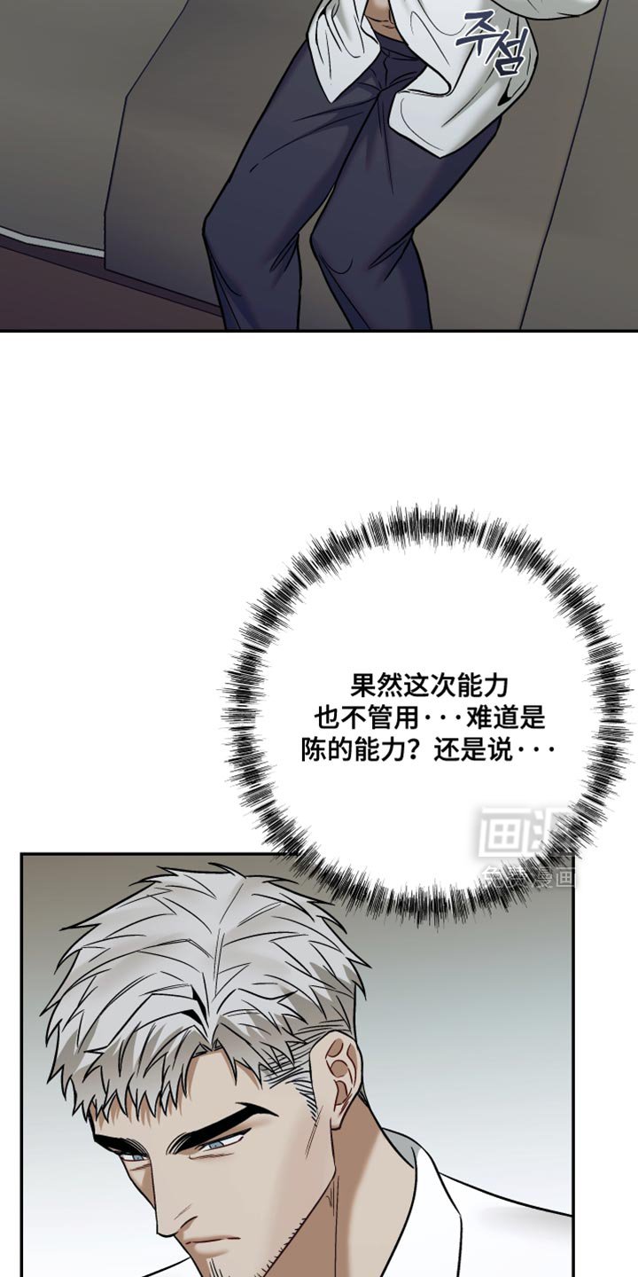 第27章：保重身体