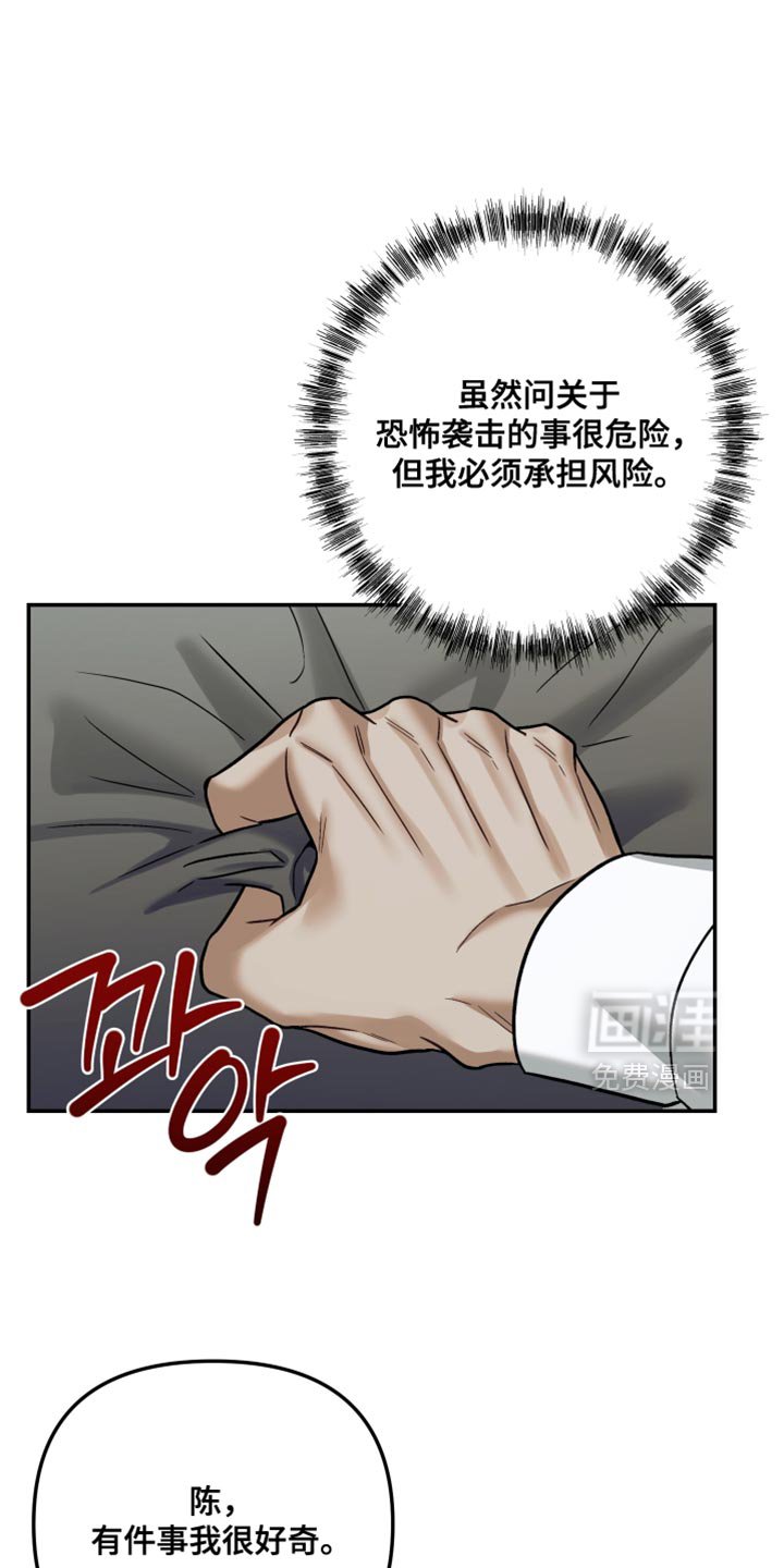 第27章：保重身体