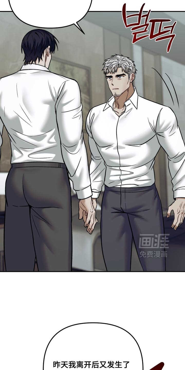 第27章：保重身体