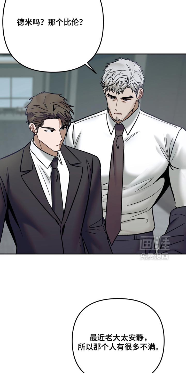 第28章：爆炸案的犯人