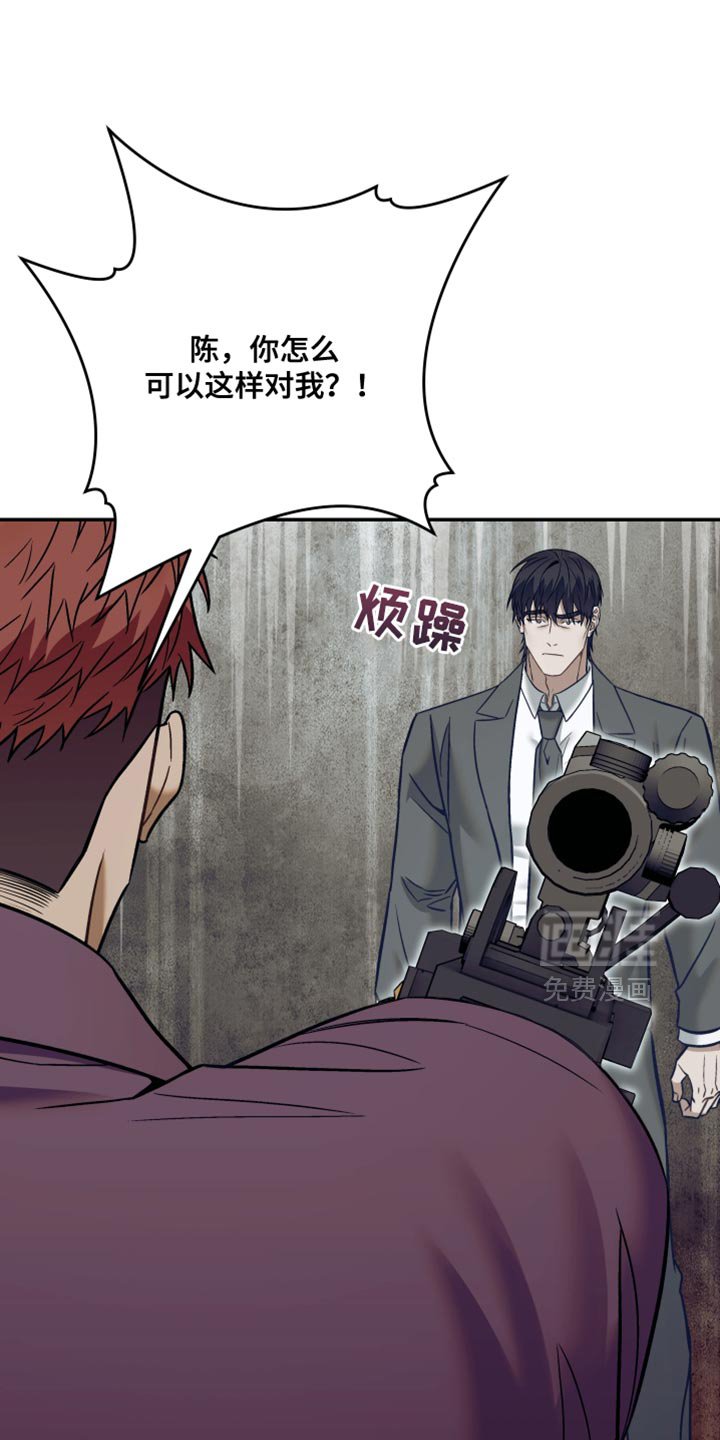 第28章：爆炸案的犯人