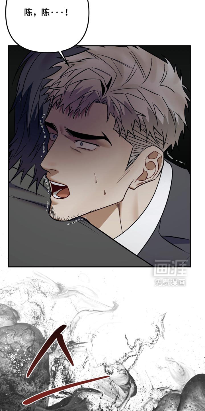 第28章：爆炸案的犯人