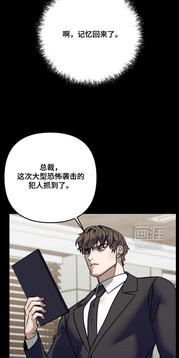 第28章：爆炸案的犯人