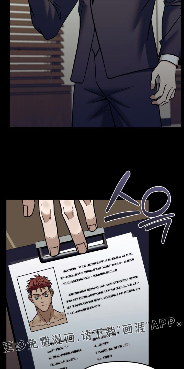 第28章：爆炸案的犯人