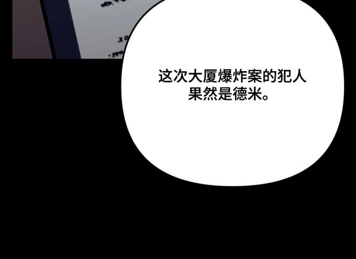 第28章：爆炸案的犯人