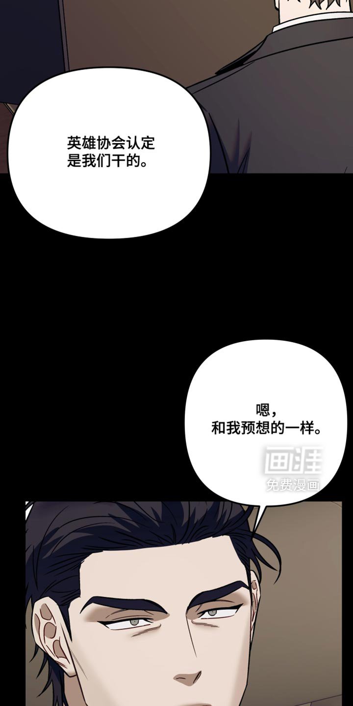 第29章：不死的超能力