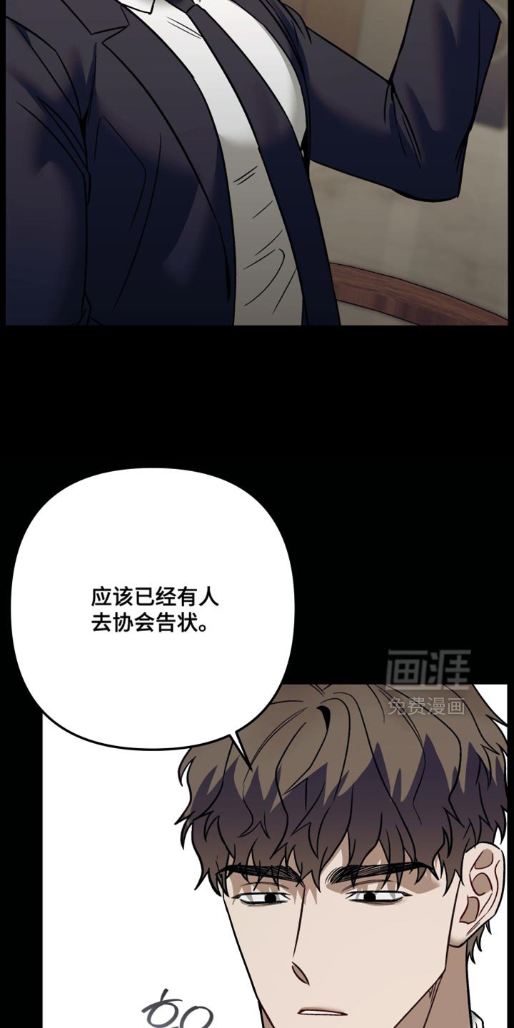 第29章：不死的超能力