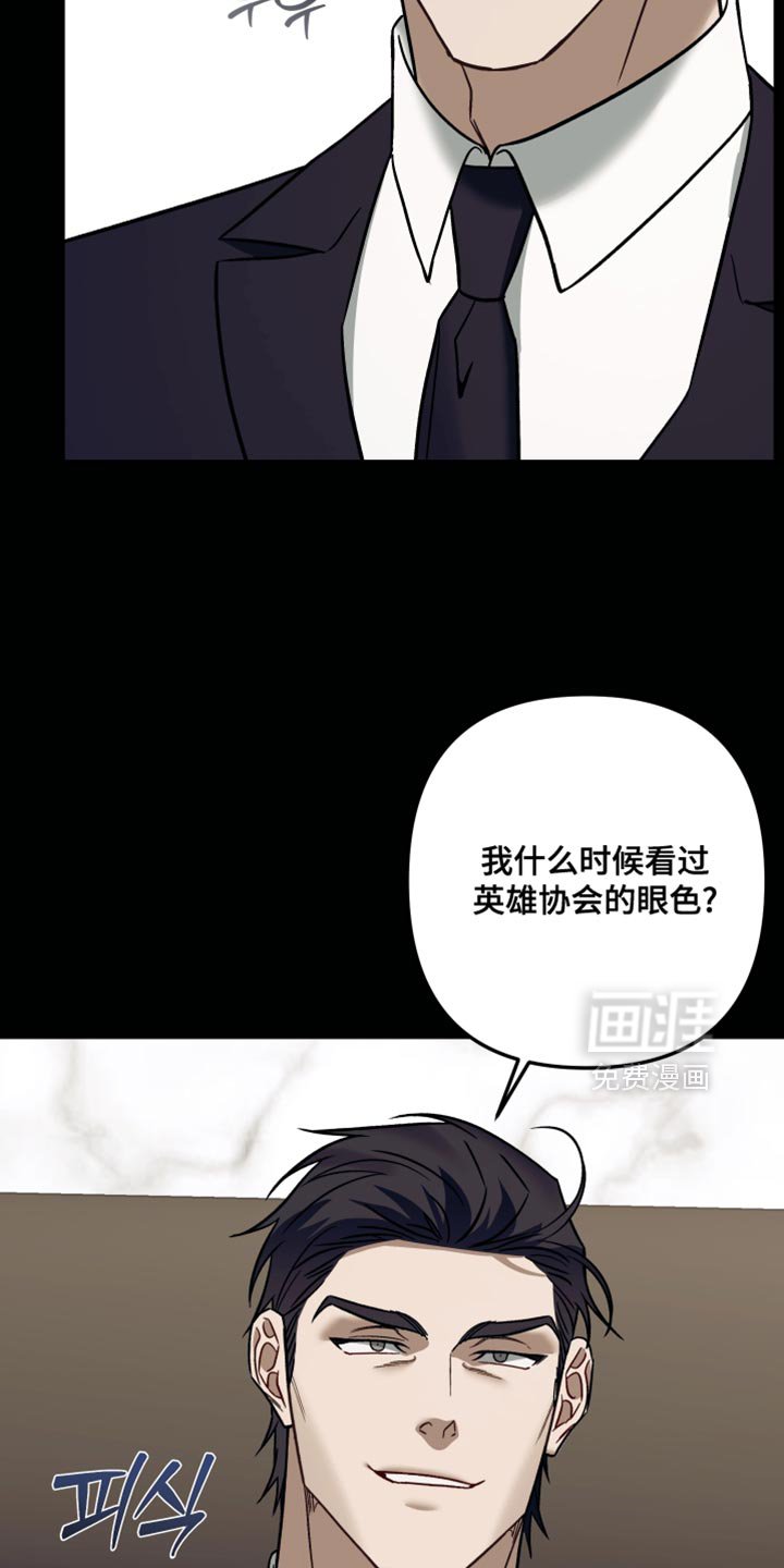第29章：不死的超能力