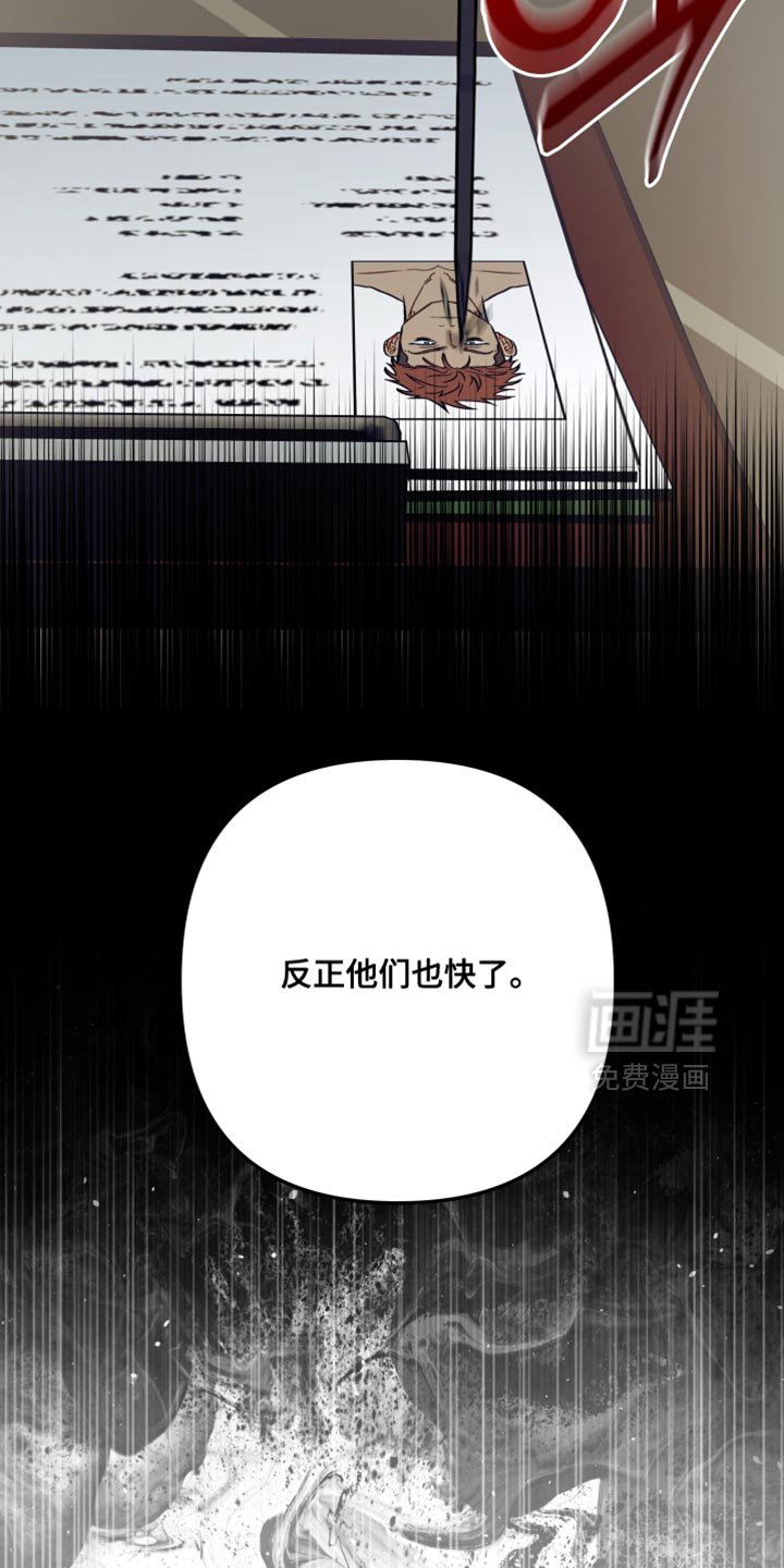第29章：不死的超能力