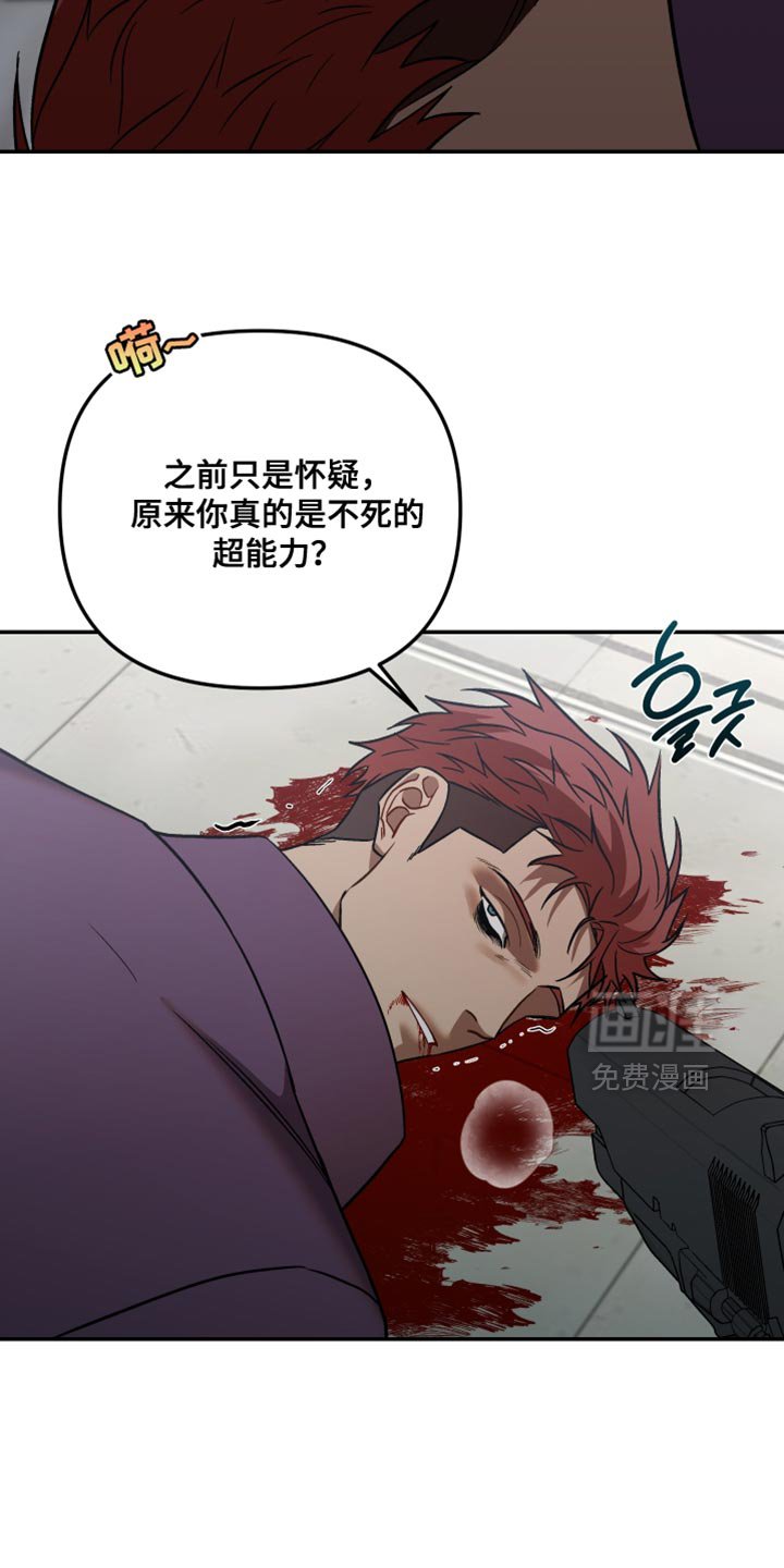 第29章：不死的超能力