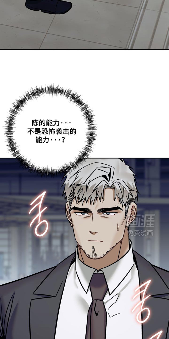 第30章：你已经帮了我够多