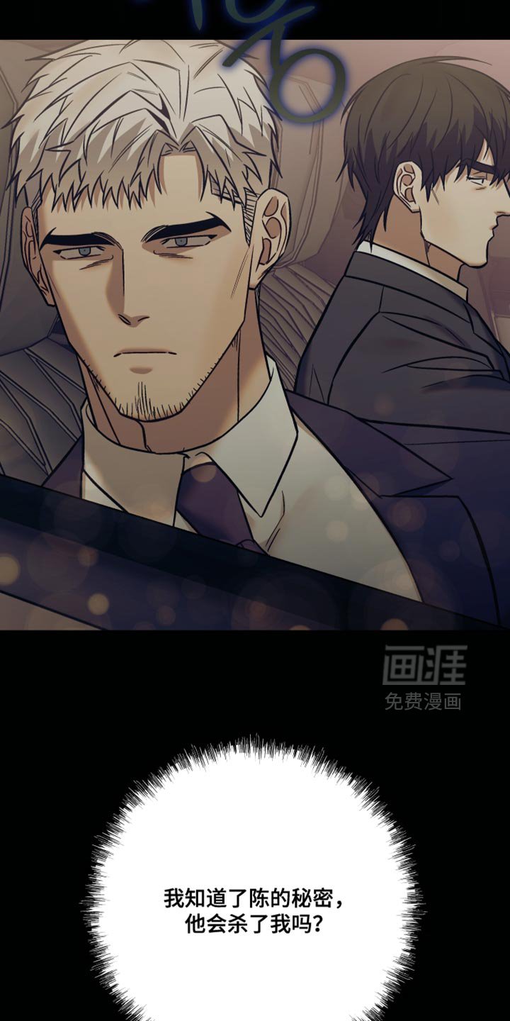第30章：你已经帮了我够多