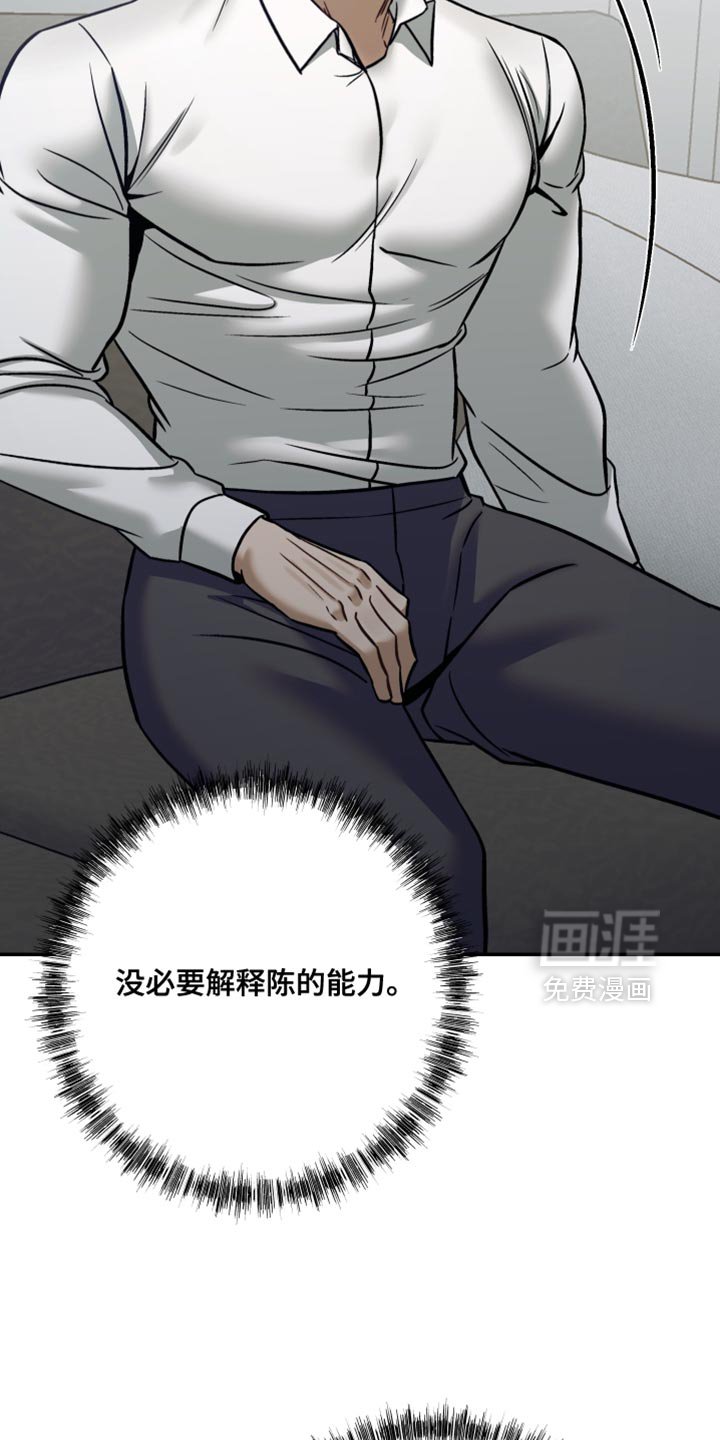 第30章：你已经帮了我够多
