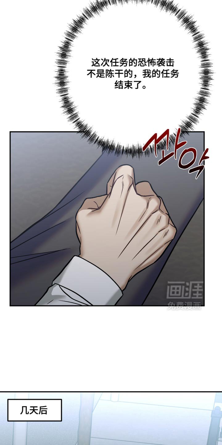 第30章：你已经帮了我够多