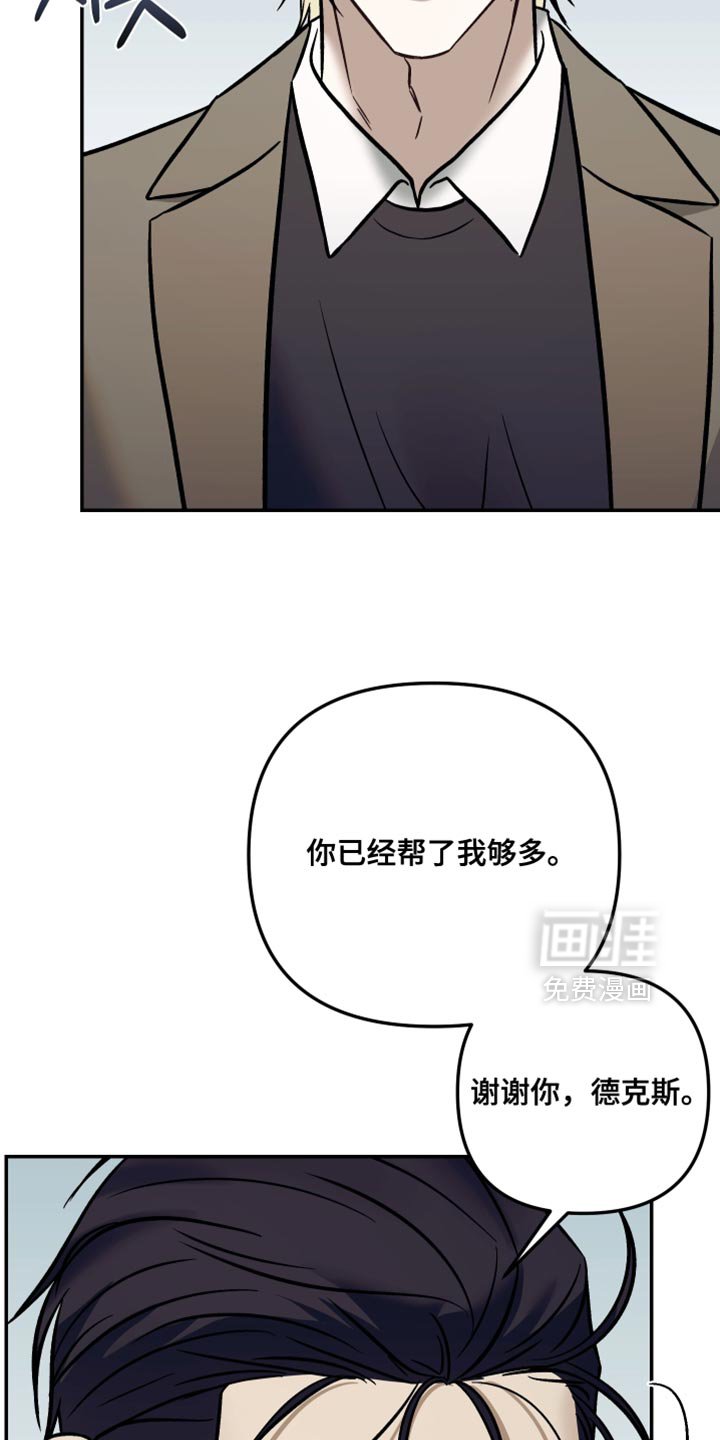 第30章：你已经帮了我够多