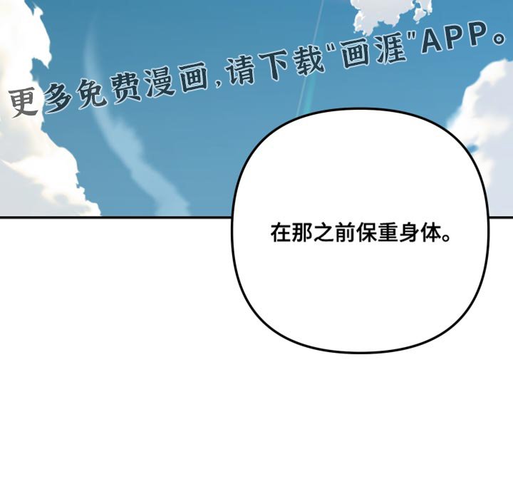 第30章：你已经帮了我够多