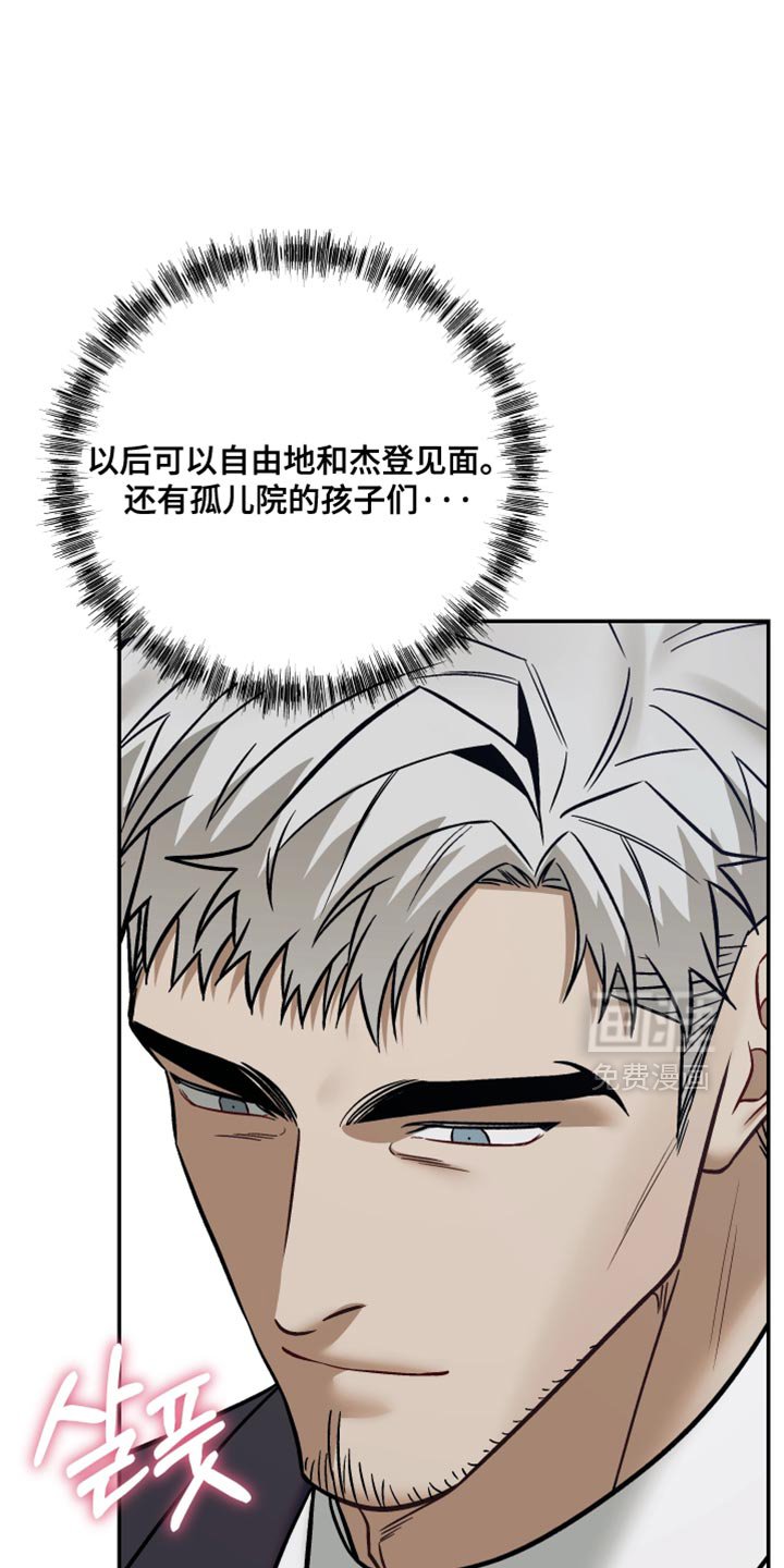 第31章：说不定会杀了我