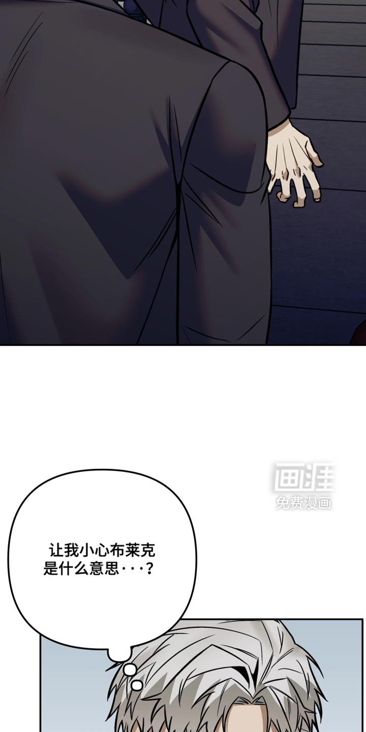 第31章：说不定会杀了我