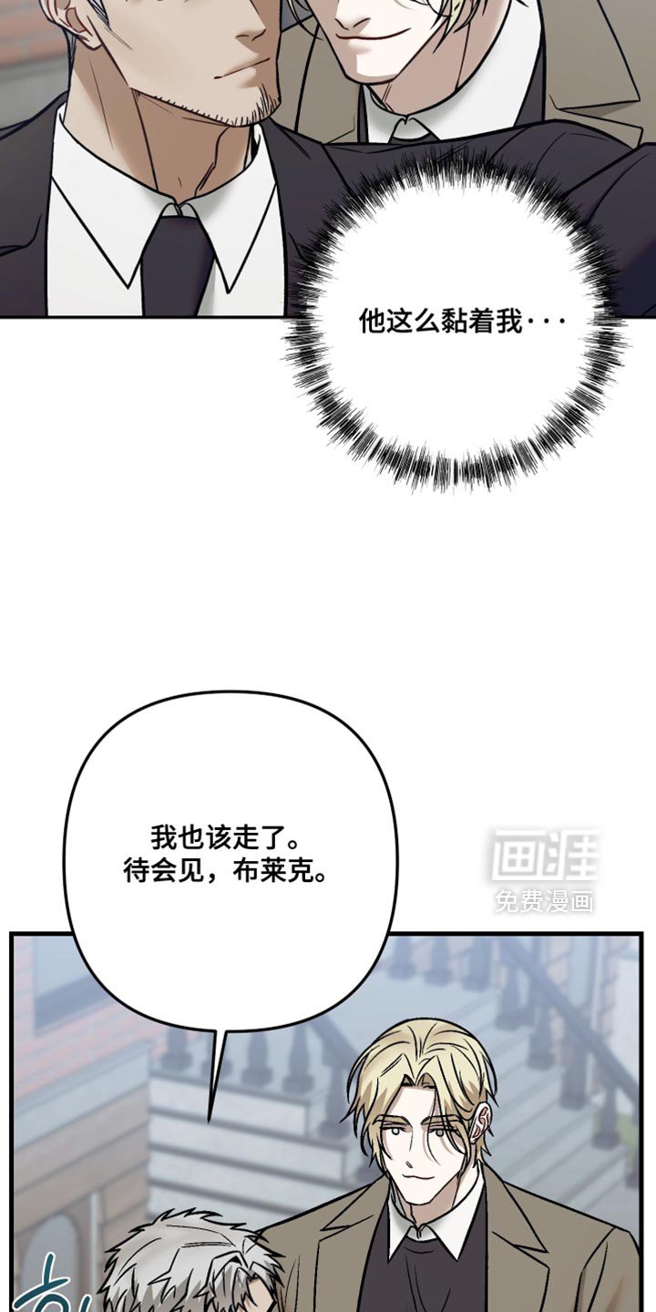 第31章：说不定会杀了我