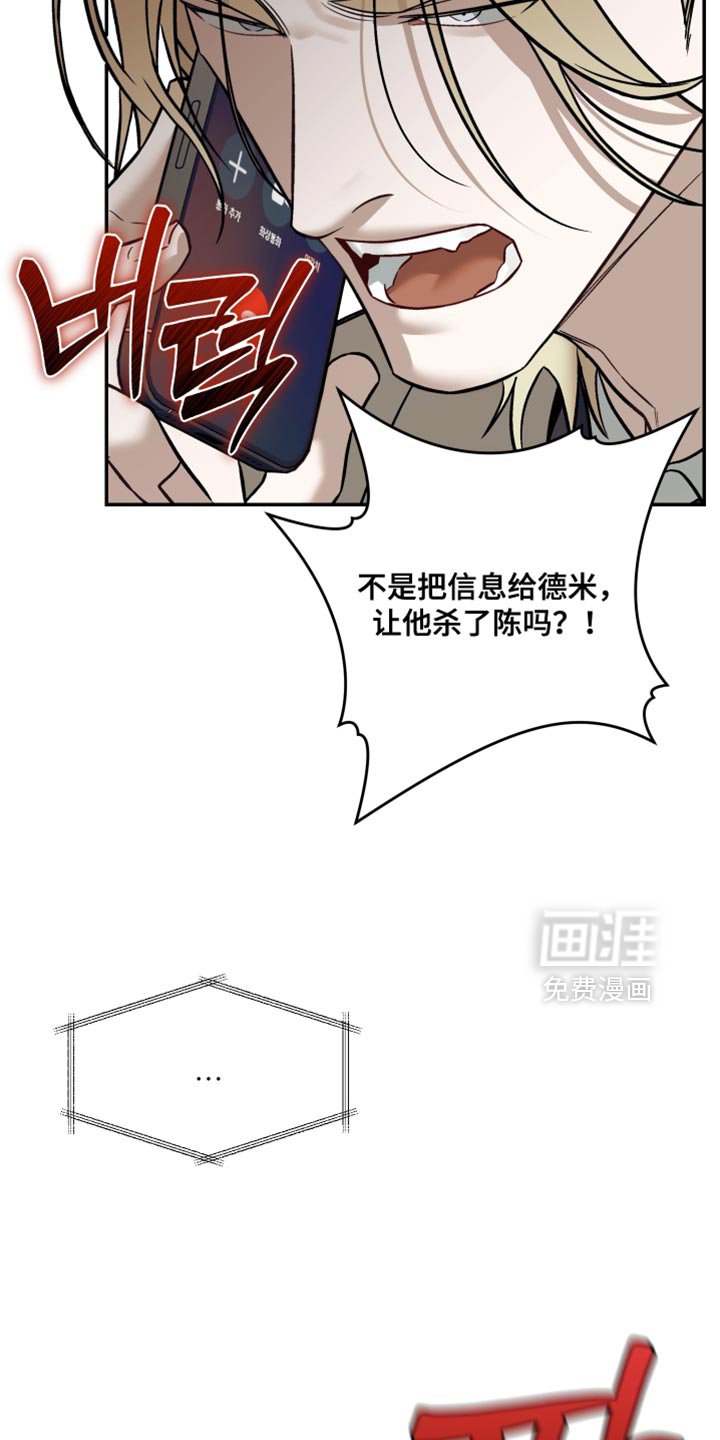 第31章：说不定会杀了我