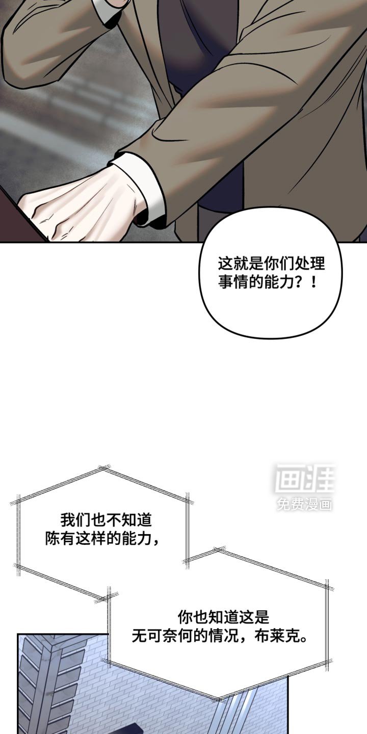 第31章：说不定会杀了我