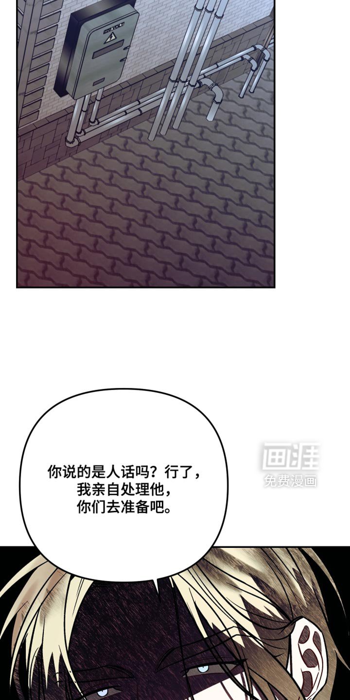 第31章：说不定会杀了我