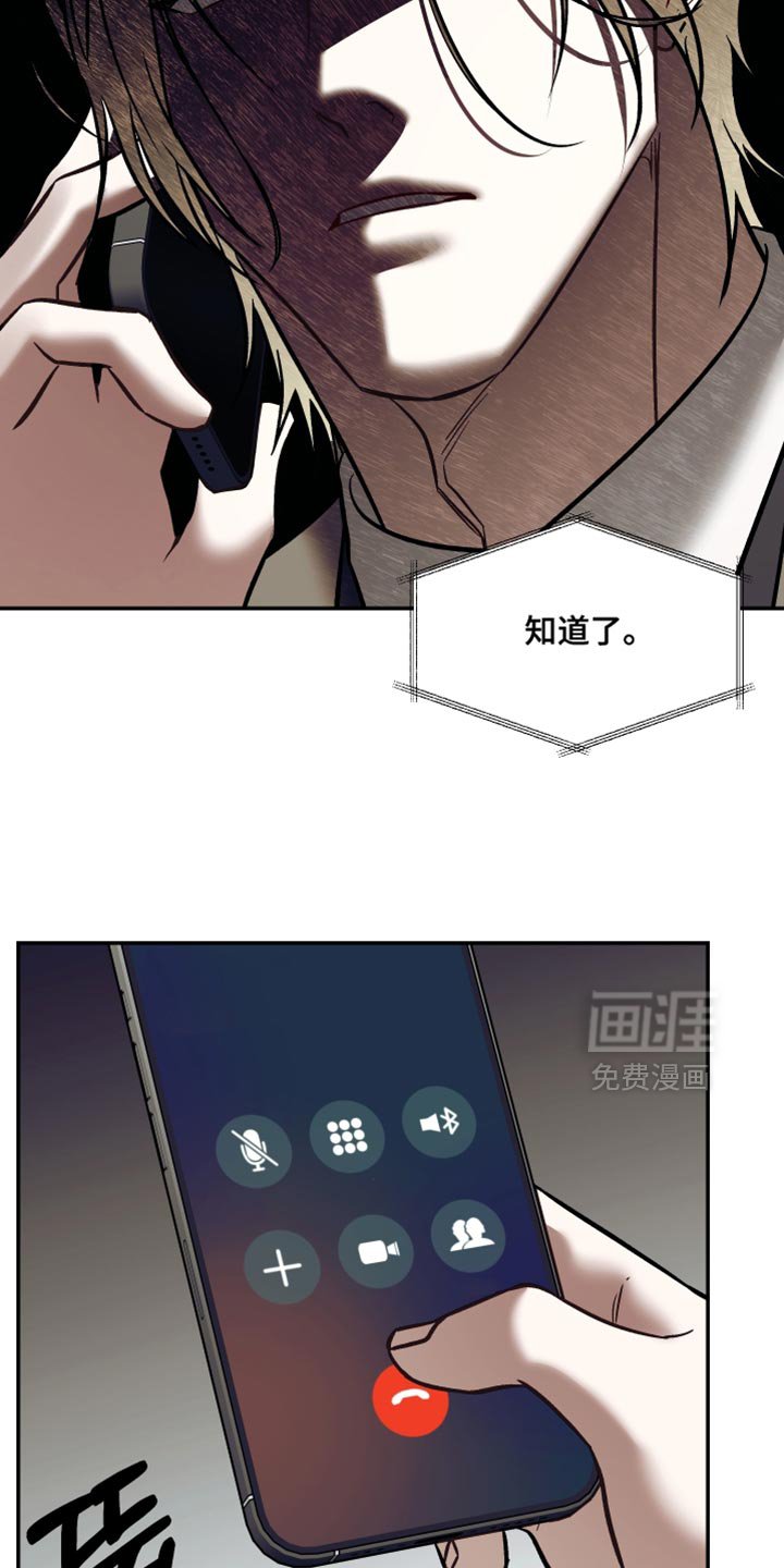 第31章：说不定会杀了我