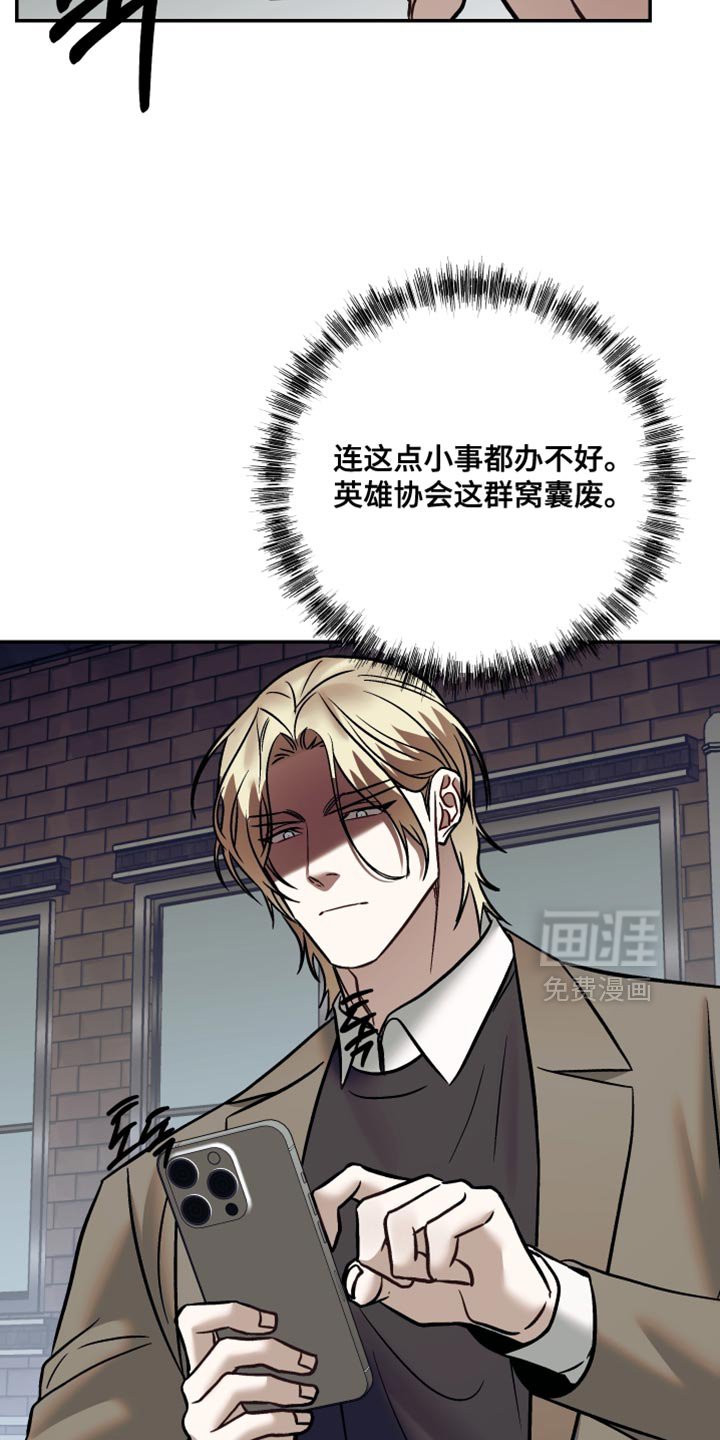 第31章：说不定会杀了我