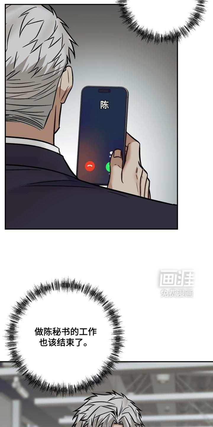 第31章：说不定会杀了我