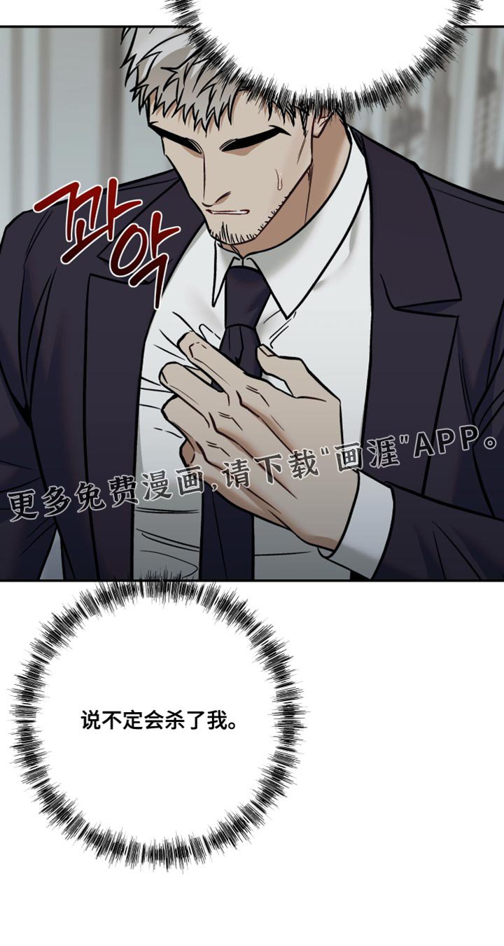 第31章：说不定会杀了我