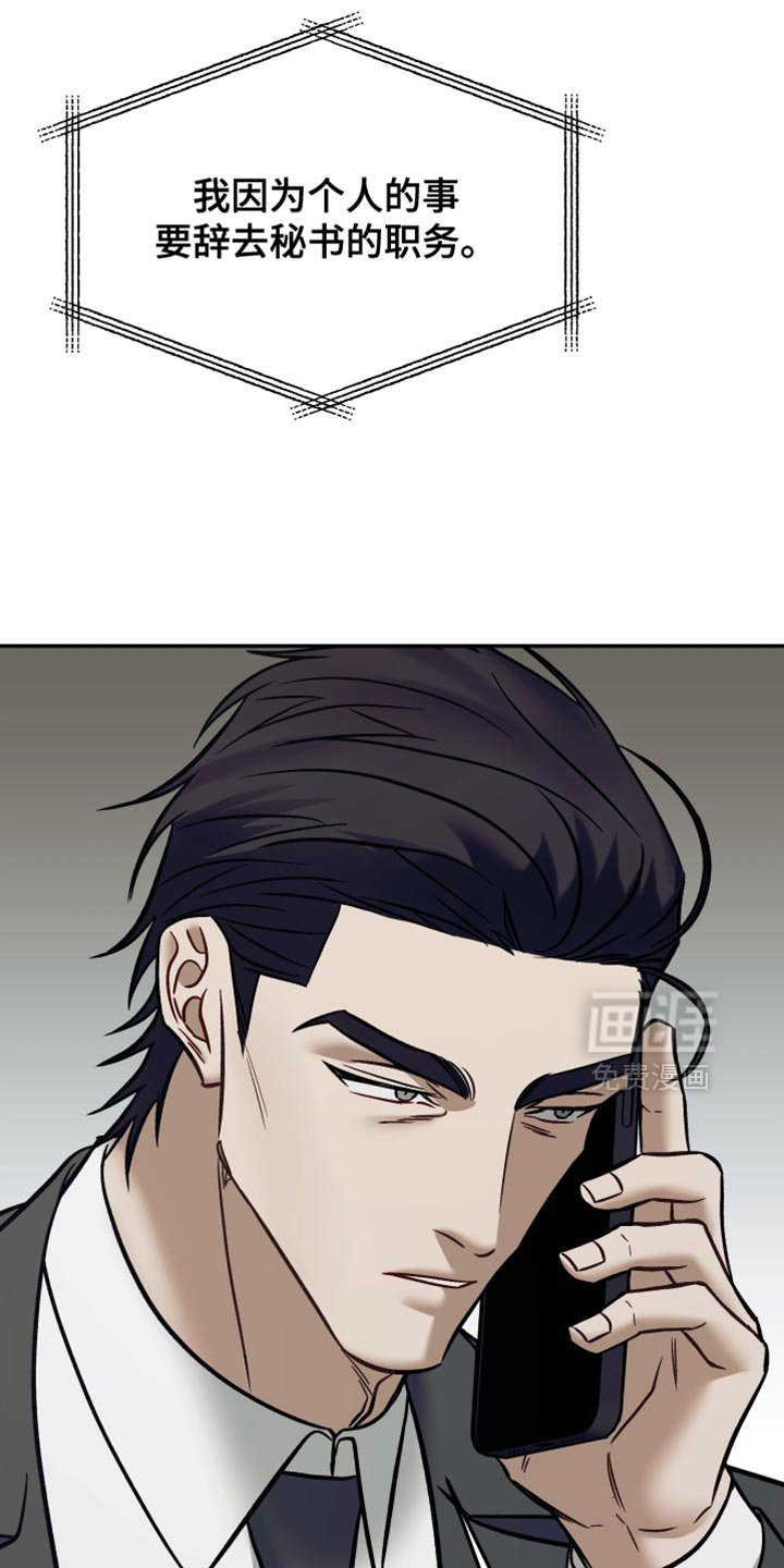 第32章：无法拒绝