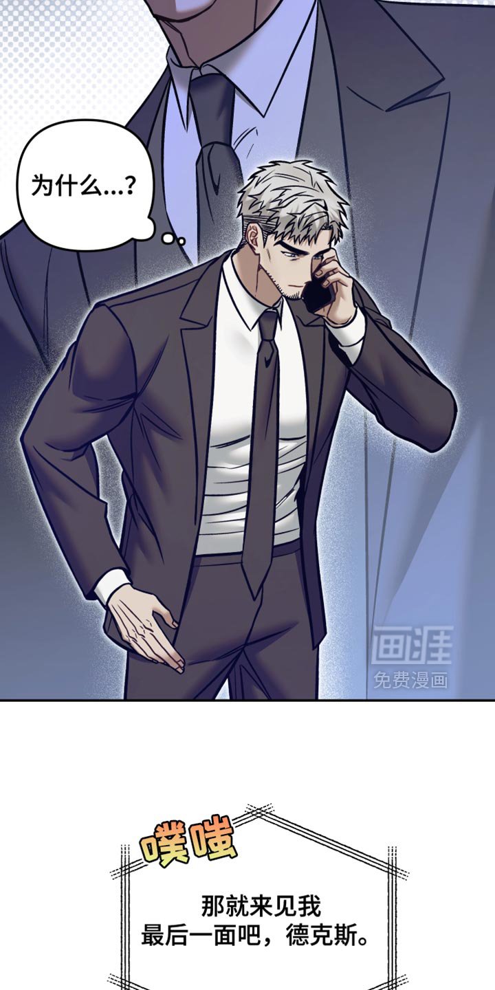 第32章：无法拒绝