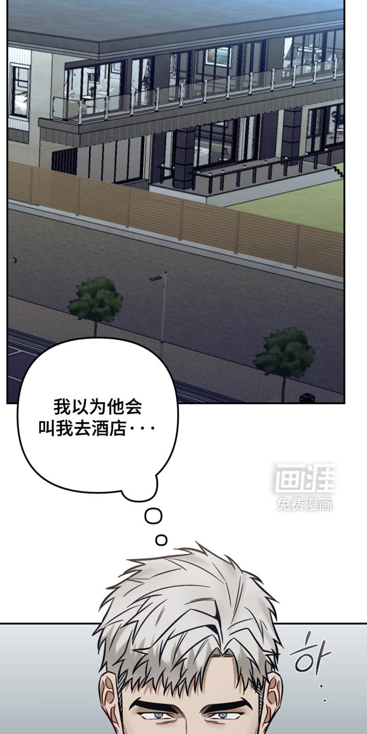 第32章：无法拒绝
